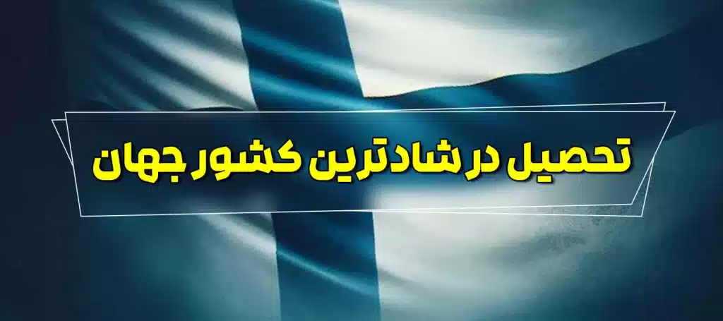 finland banner