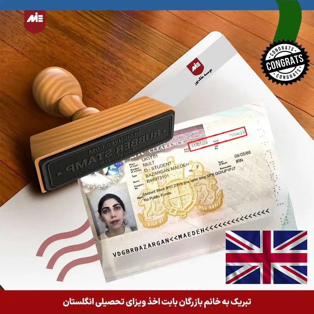 UK student visa Maedeh Bazargan